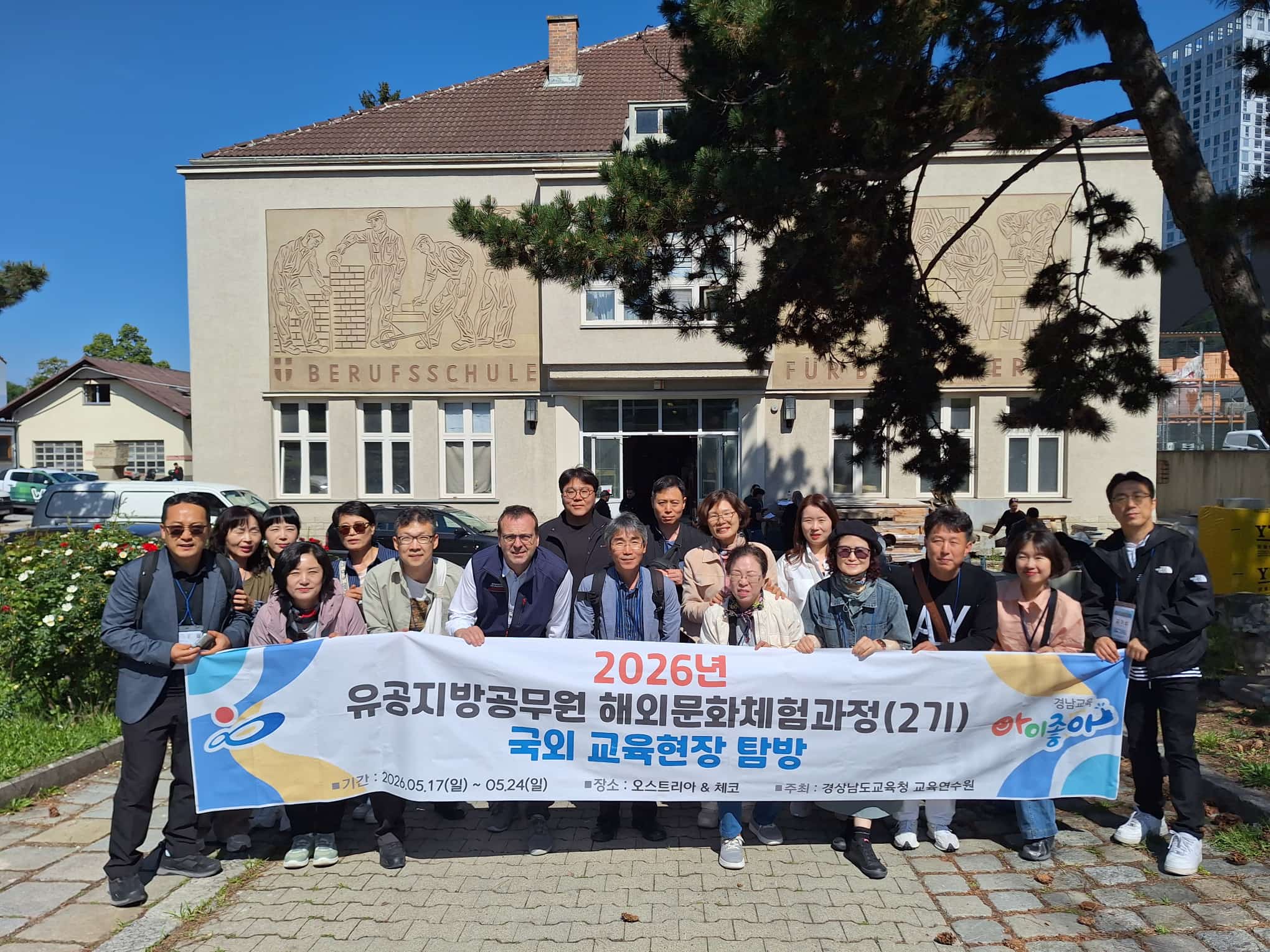 Zu Gast: Südkorea!